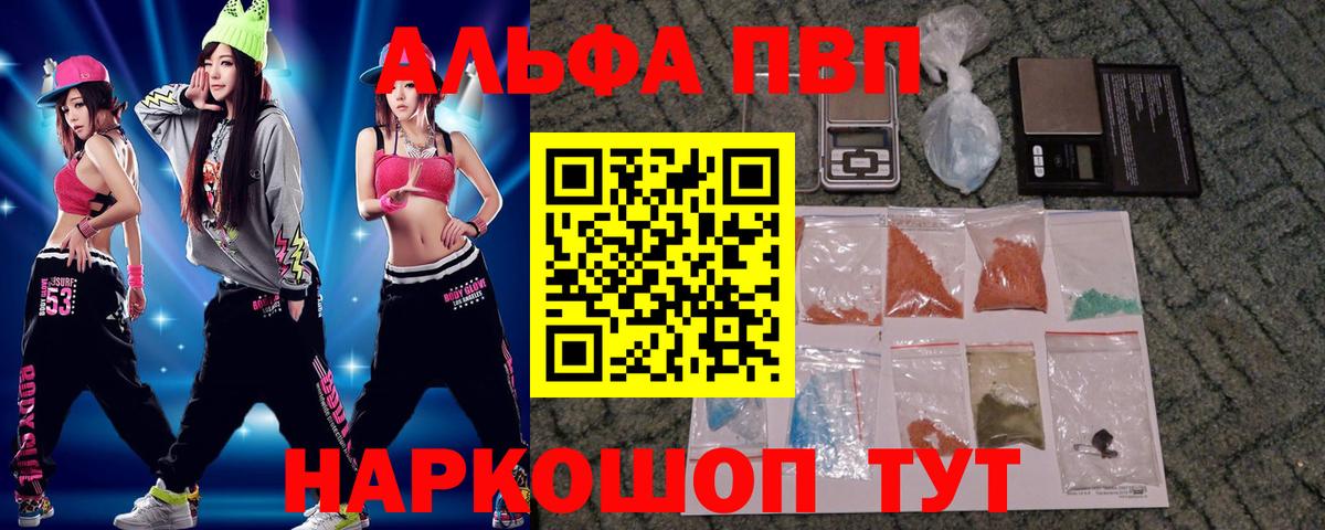 Геленджик  Alpha-PVP СК  А ПВП СК  Вход с VPN  Alpha-PVP мука 