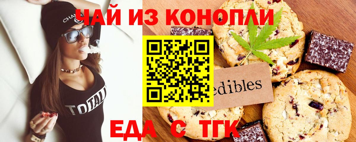 Cannafood конопля  Вход с VPN  Геленджик 