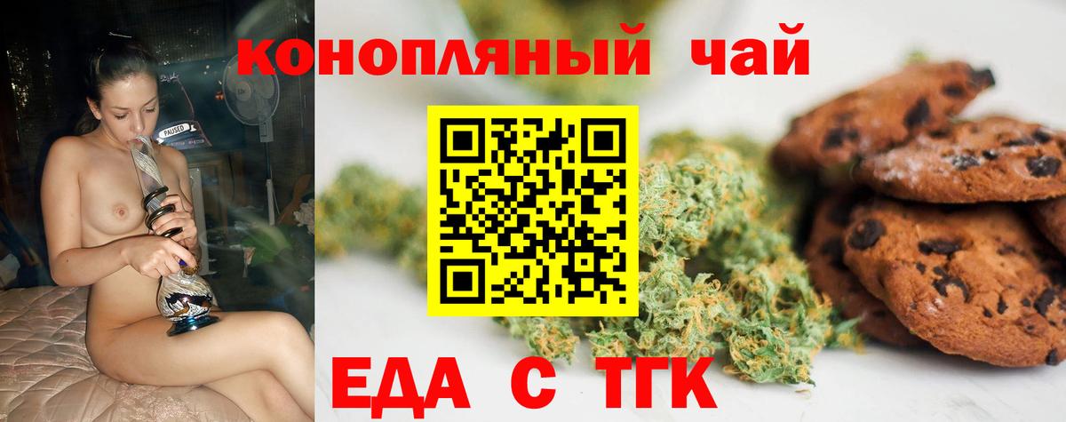 Canna-Cookies марихуана Геленджик
