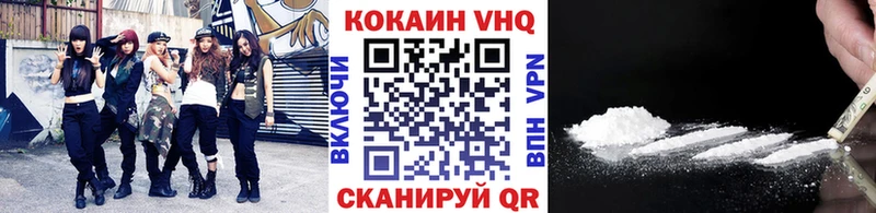 КОКАИН VHQ  где купить наркоту  Геленджик 