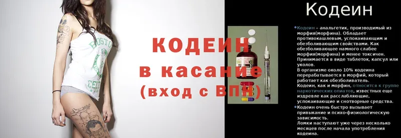 как найти наркотики  ссылка на мегу рабочий сайт  Кодеиновый сироп Lean напиток Lean (лин)  Геленджик 