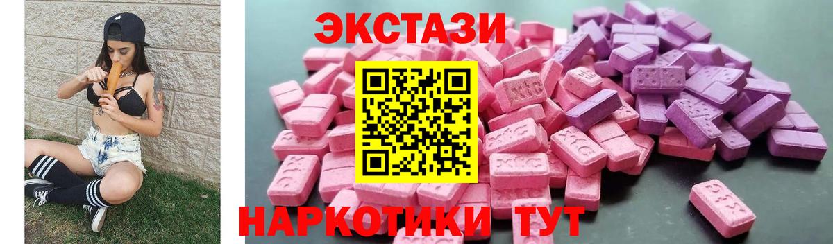Геленджик  Экстази  Вход с VPN  ЭКСТАЗИ MDMA  MEGA рабочий сайт  Экстази диски 