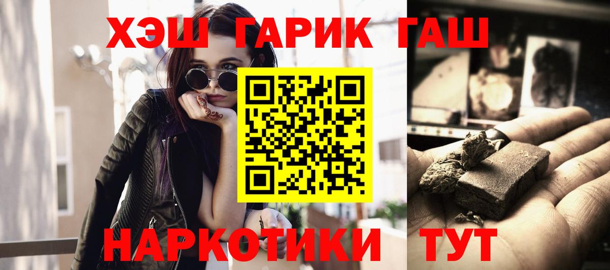 ГАШИШ VHQ Геленджик