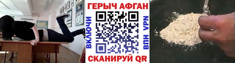 Героин хмурый  darknet какой сайт  Геленджик 