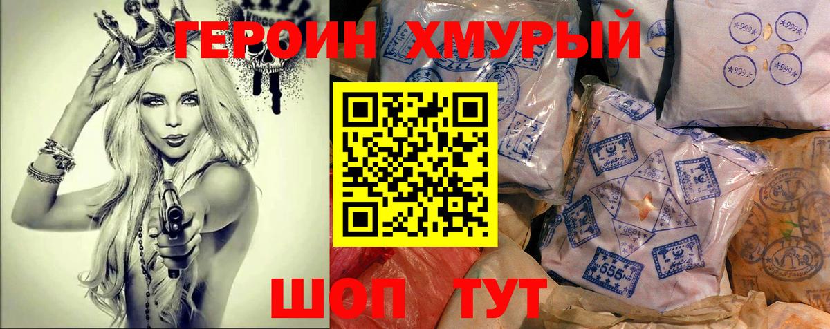 ГЕРОИН Афган Геленджик