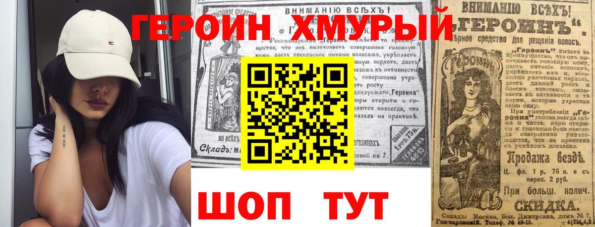 Героин  ГЕРОИН белый  Вход с VPN  Геленджик 