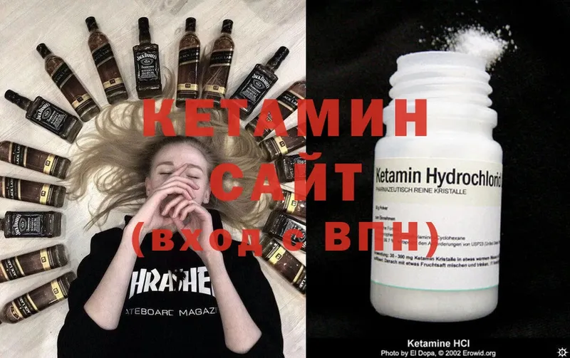 КЕТАМИН VHQ  Геленджик 