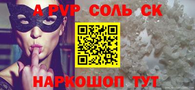 молекула духа Донской