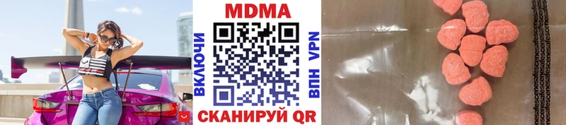 продажа наркотиков  Геленджик  МДМА Molly 