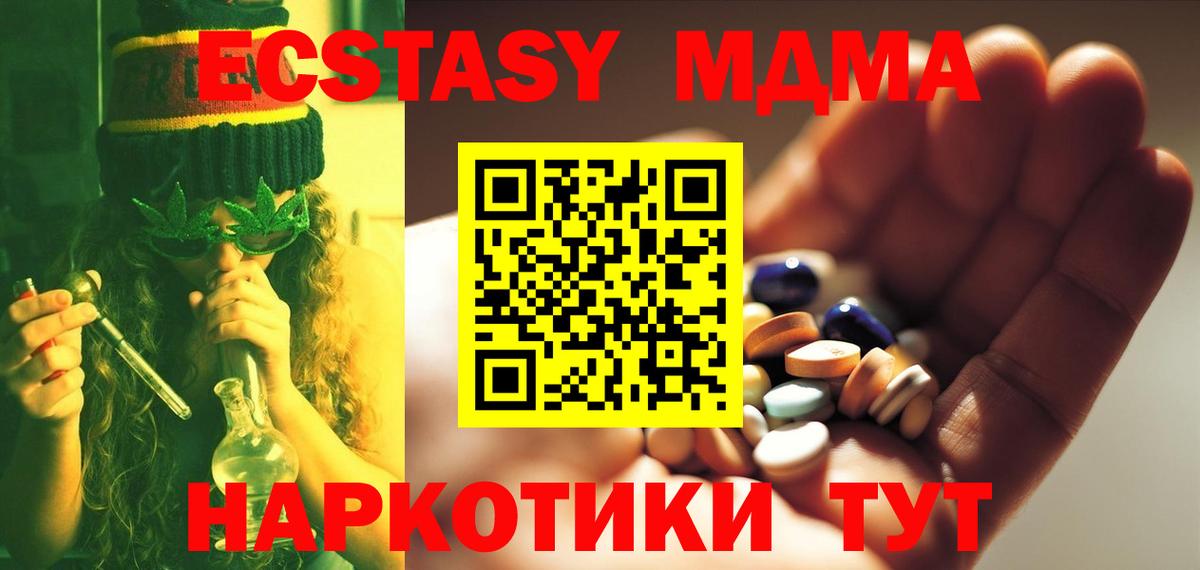 MDMA crystal  МДМА  Геленджик  Вход с VPN 