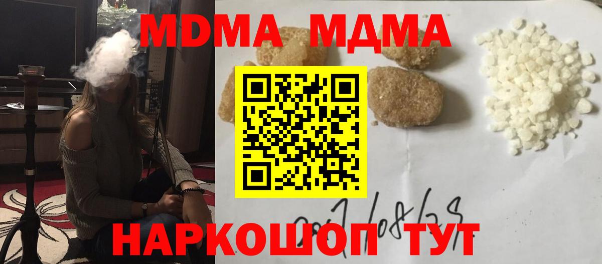 МДМА VHQ Геленджик