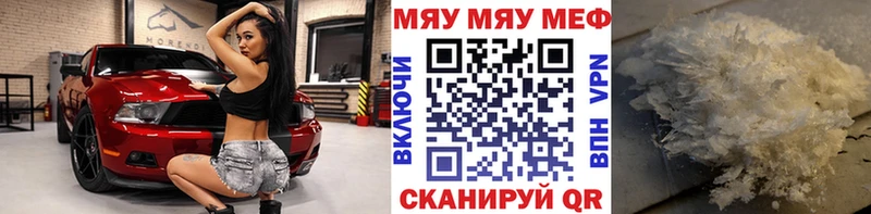 Мефедрон мука  Геленджик 