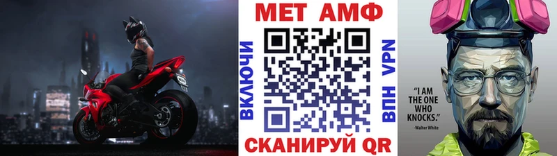 Метамфетамин мет  Геленджик 