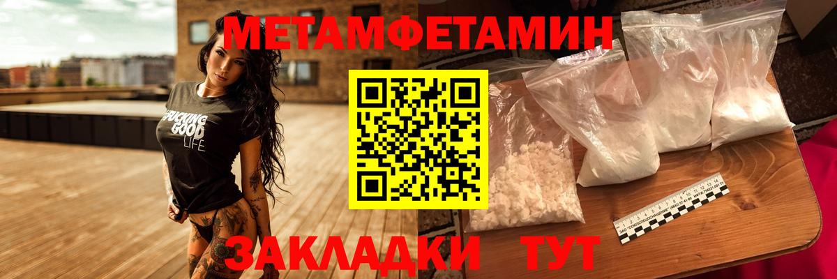 Первитин Декстрометамфетамин 99.9% Геленджик