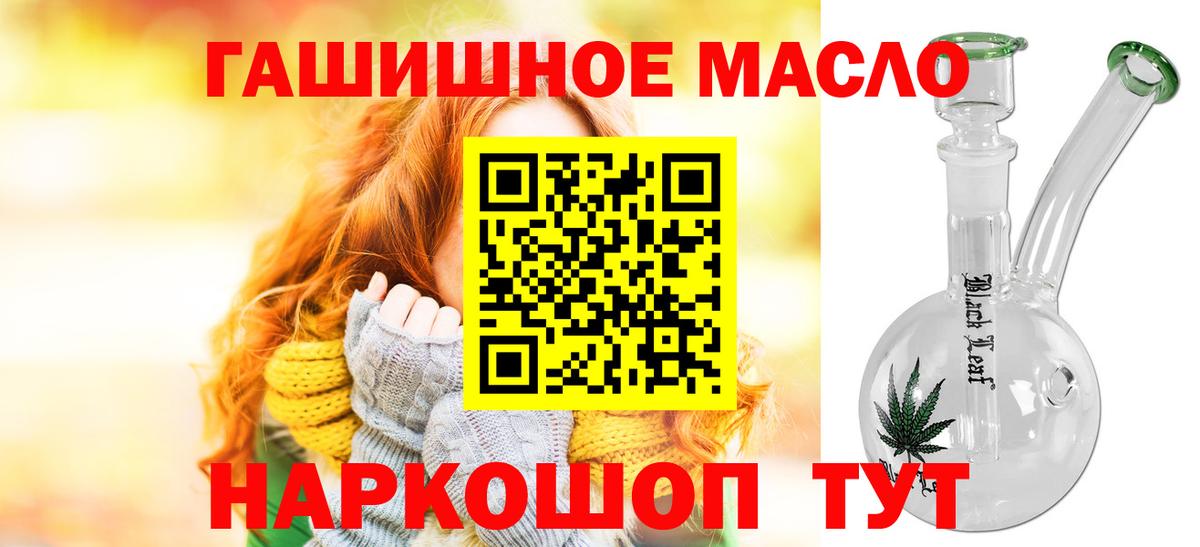 mega маркетплейс  ТГК гашишное масло  Вход с VPN  Геленджик 